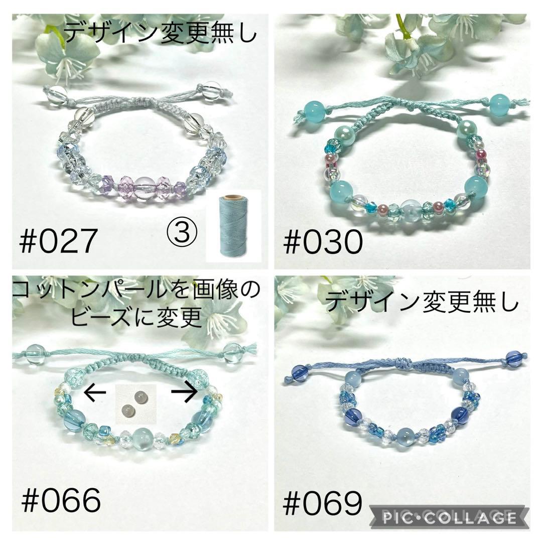 nana2277nana様 オーダーメイド