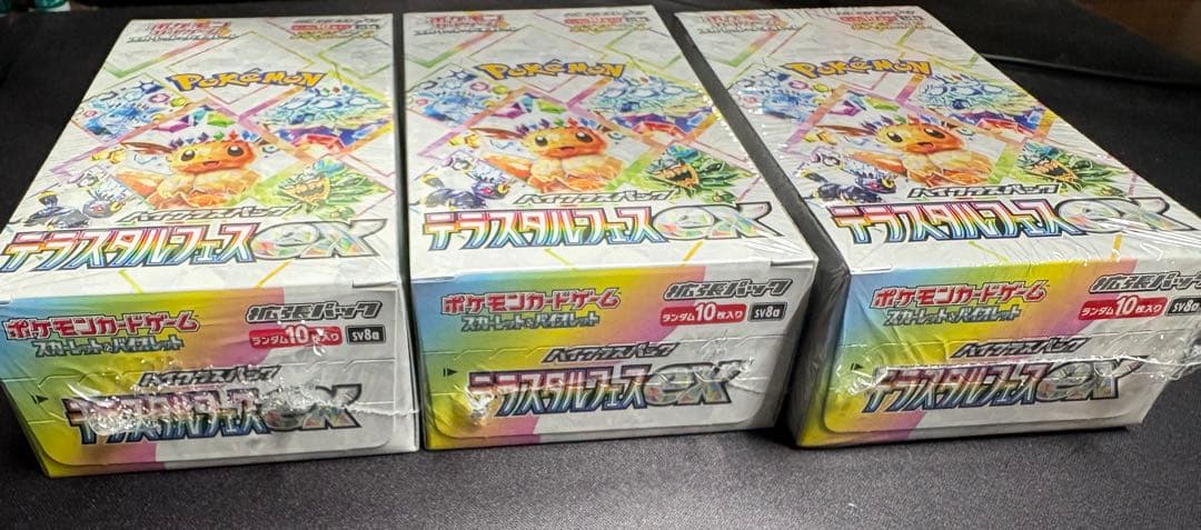 テラスタルフェスex 3BOX シュリンク付き ポケセン産