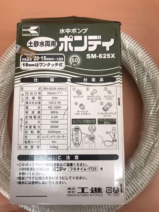 水中ポンプ