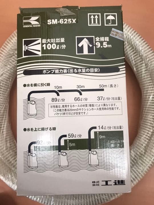 水中ポンプ