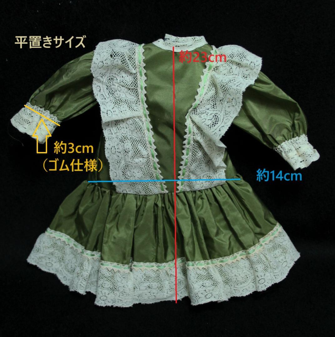 ◎シルクドレス◎｟フランス製｠ジュモー等の約３５cmのビスクドールに 洋服