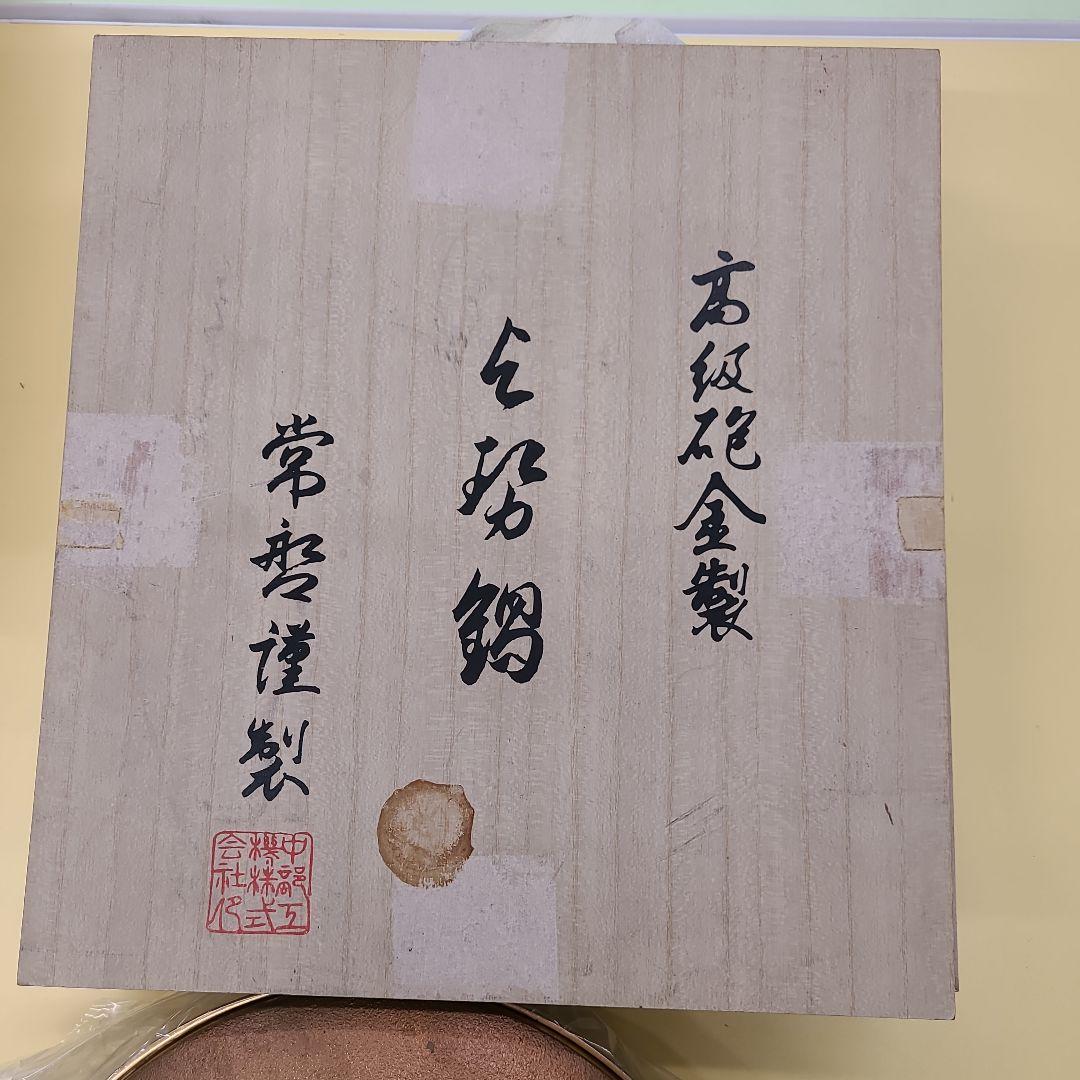 銅製 両手鍋 直径約30cm