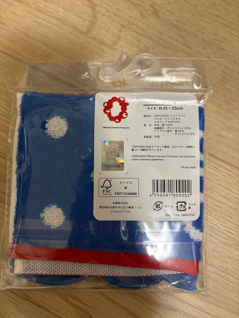 【匿名配送　即日発送】ミャクミャク　タオルハンカチ　4点セット