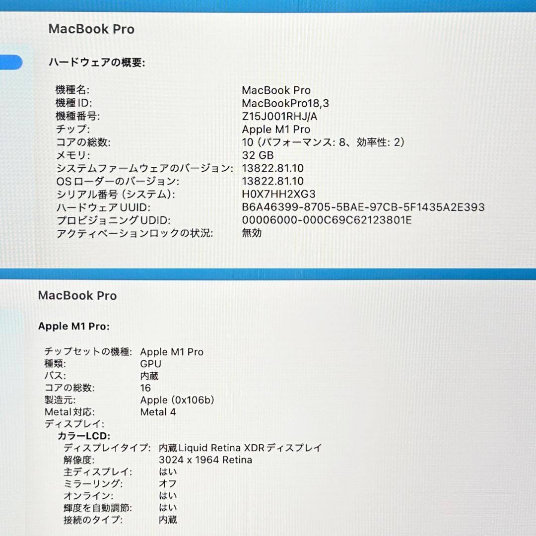 【良品】MacBook Pro 14インチ 2021年 M1 Pro 1TB ★