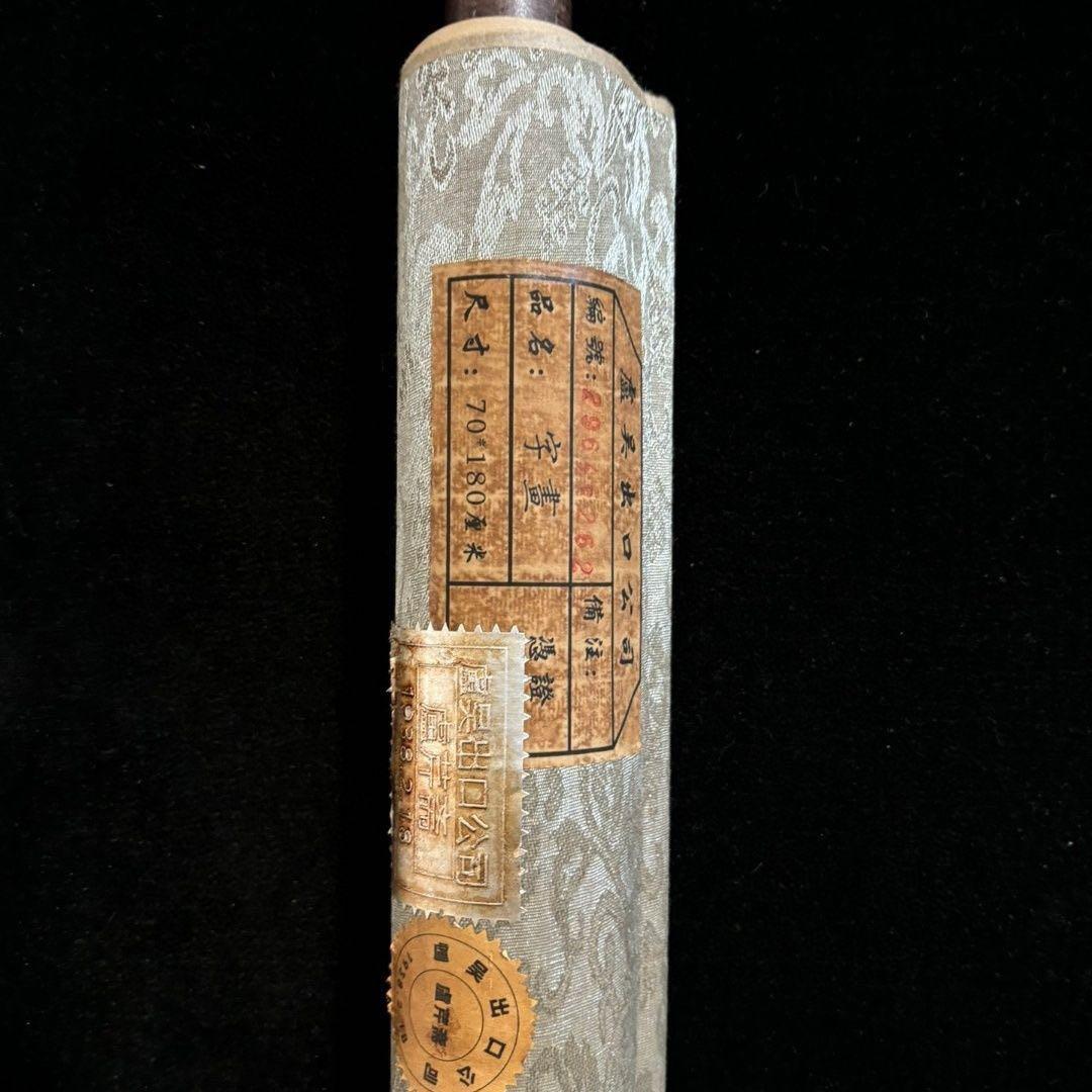 【精品】齐白石 自画像 掛け軸 中堂｜ブルーライト防伪印付き｜中国近代美術