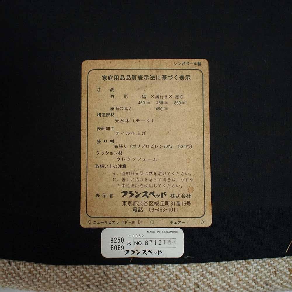 70s 80s ビンテージ チーク材 ダイニングチェア C ZR24084