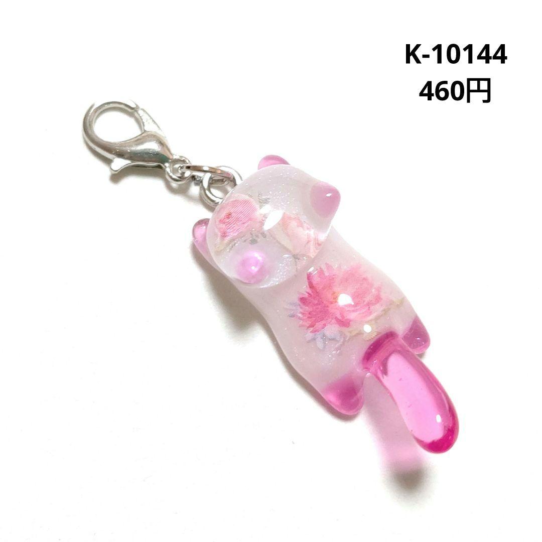 専用商品K-10144 ジャンピング猫チャーム(お花 ピンク)