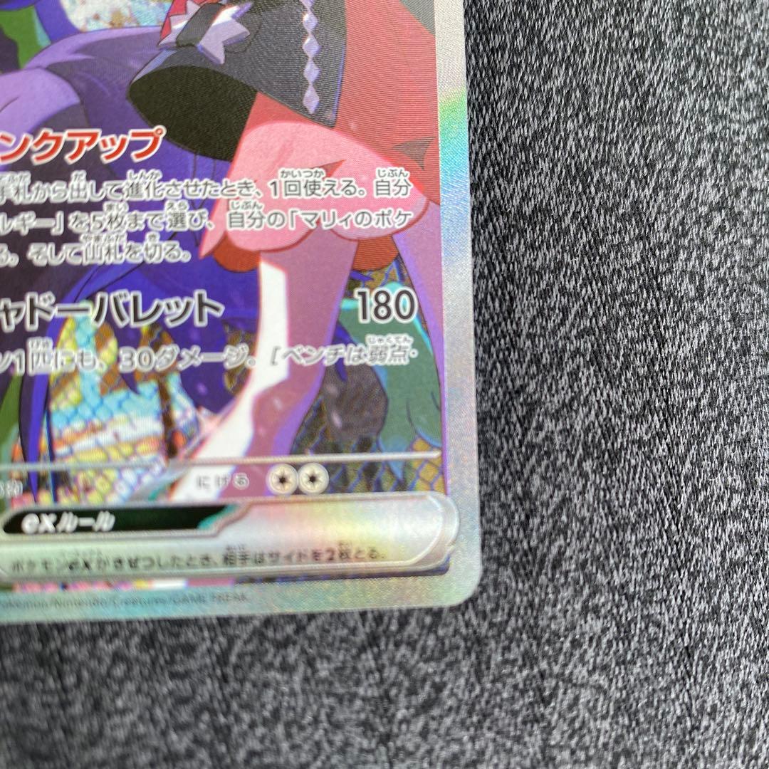 メガゲッコウガsar マリィのオーロンゲsar ポケモンカード
