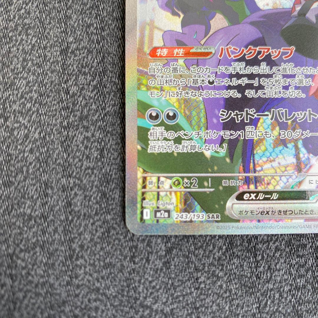 メガゲッコウガsar マリィのオーロンゲsar ポケモンカード