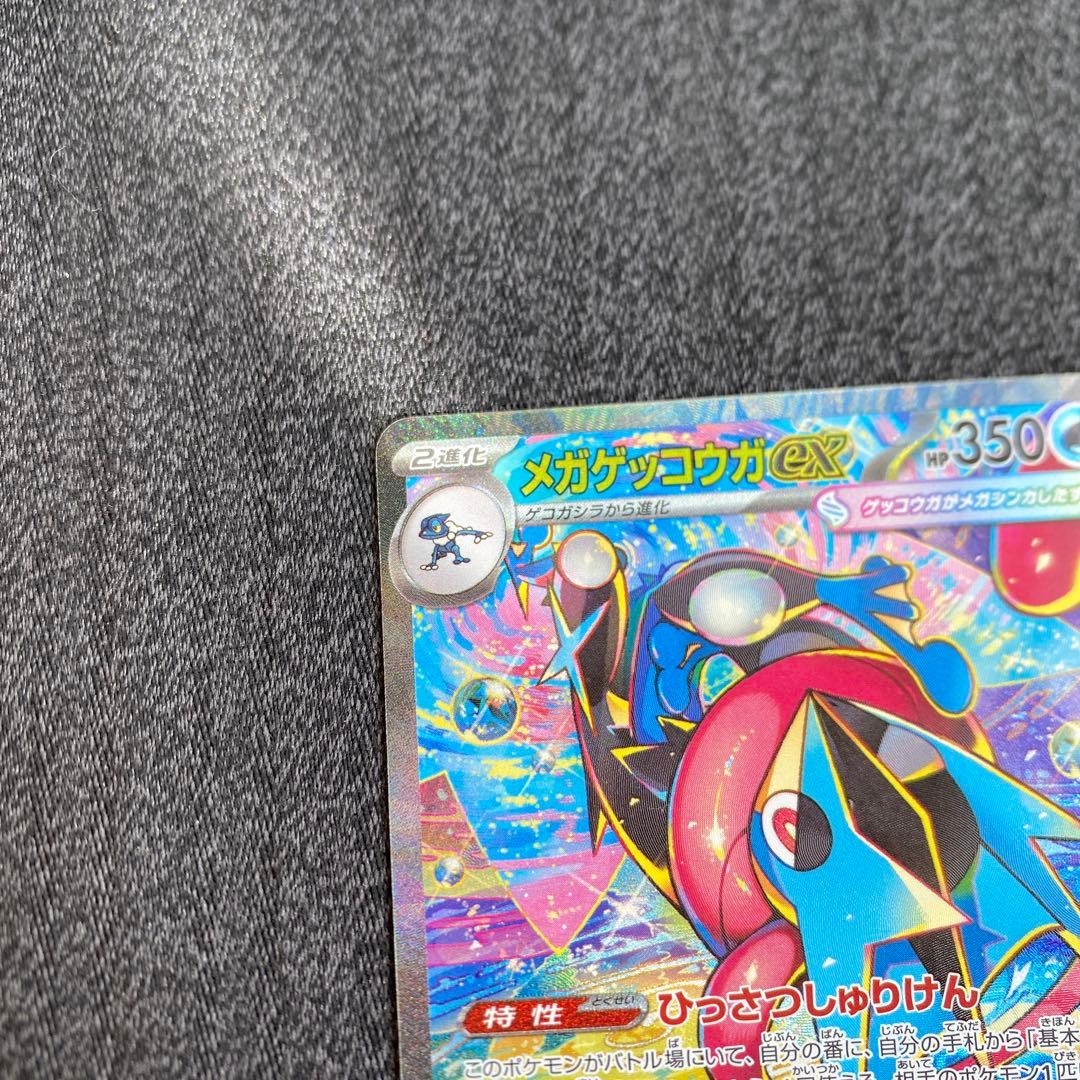 メガゲッコウガsar マリィのオーロンゲsar ポケモンカード