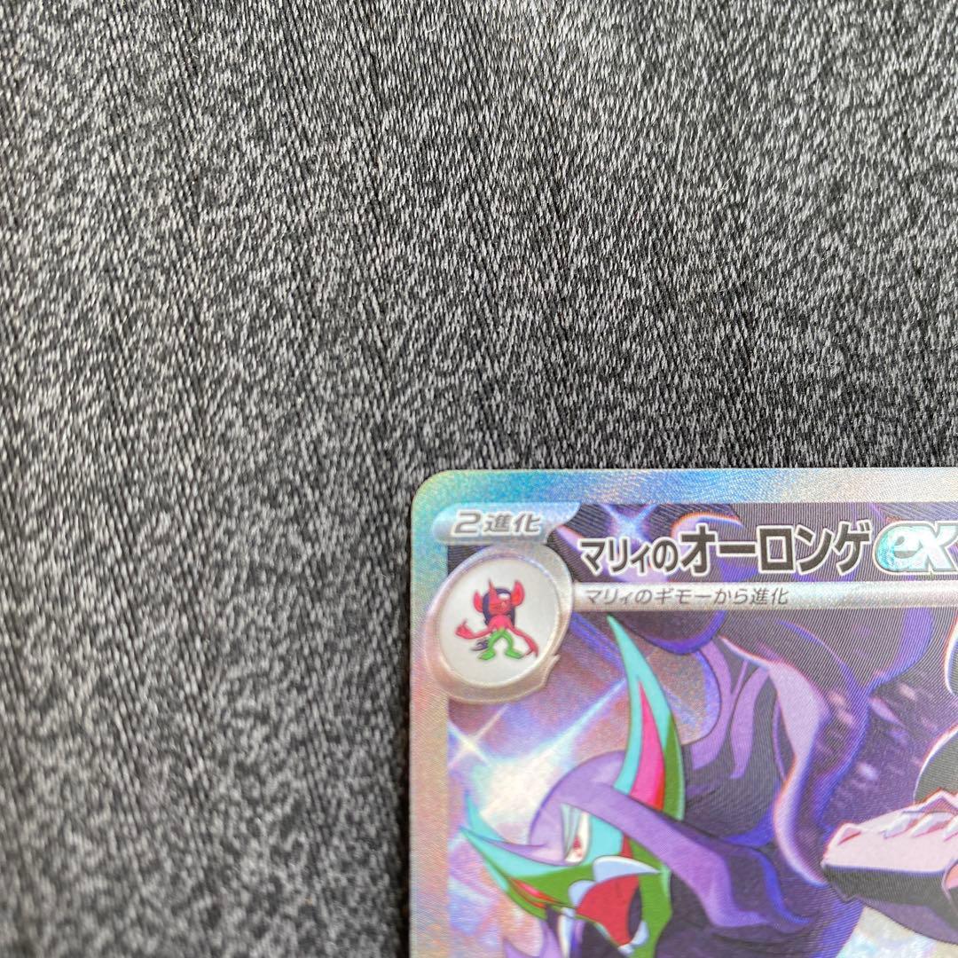メガゲッコウガsar マリィのオーロンゲsar ポケモンカード