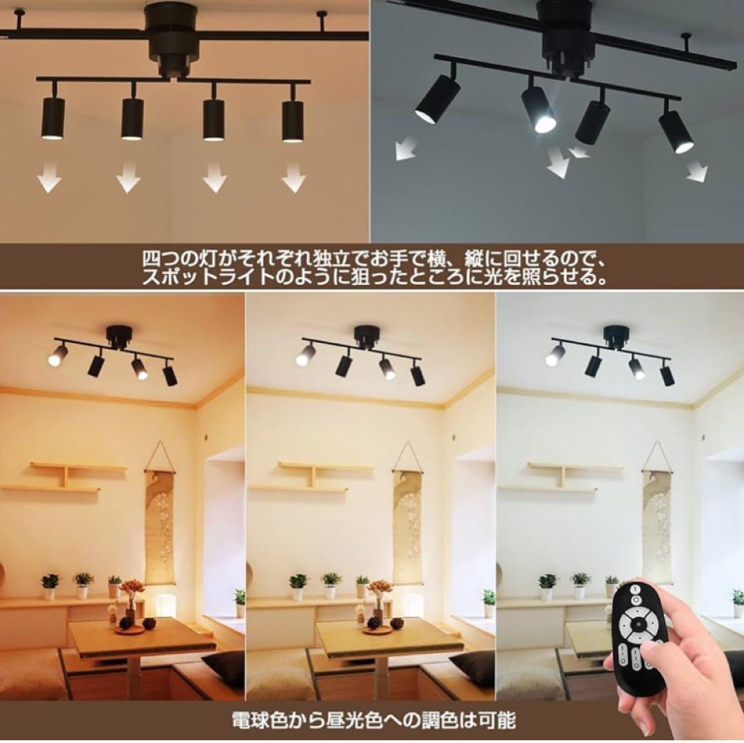 【美品】ANWIO シーリングライト 4灯 スポットライト