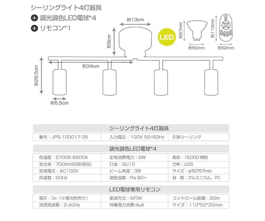【美品】ANWIO シーリングライト 4灯 スポットライト
