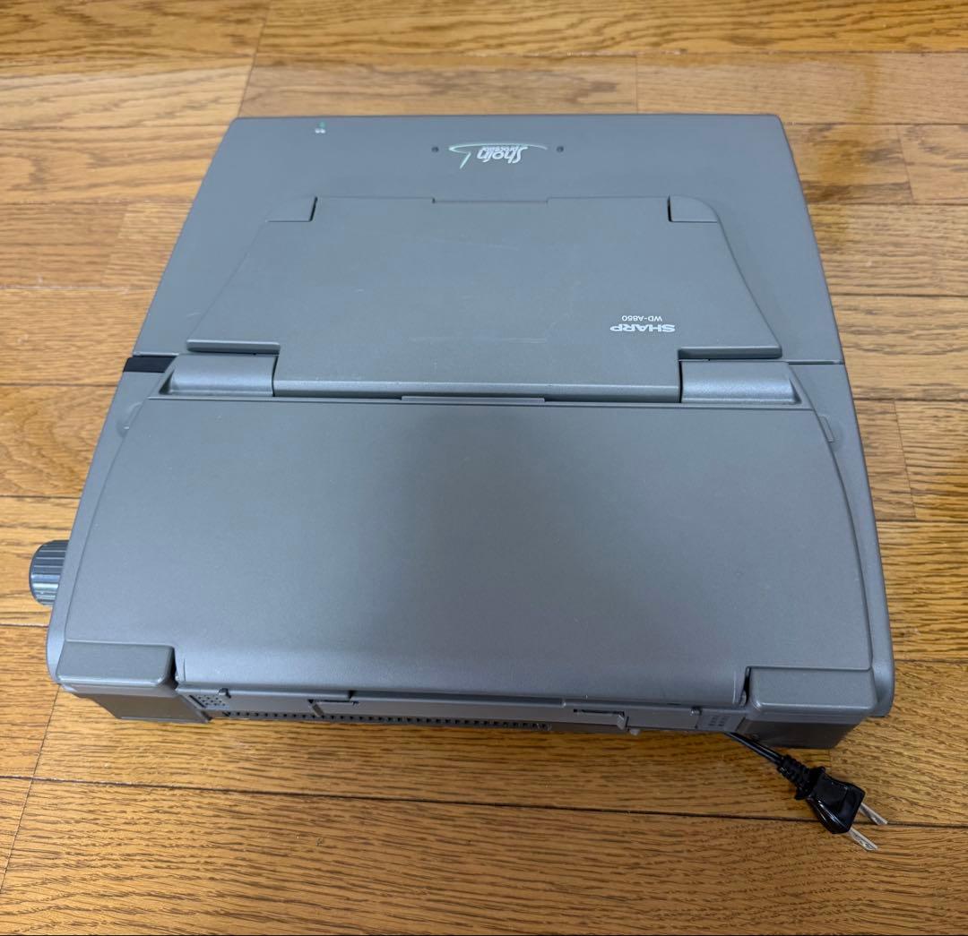 【動作確認済】SHARP 書院 WD-A850 ワープロ 本体 美品 電池付
