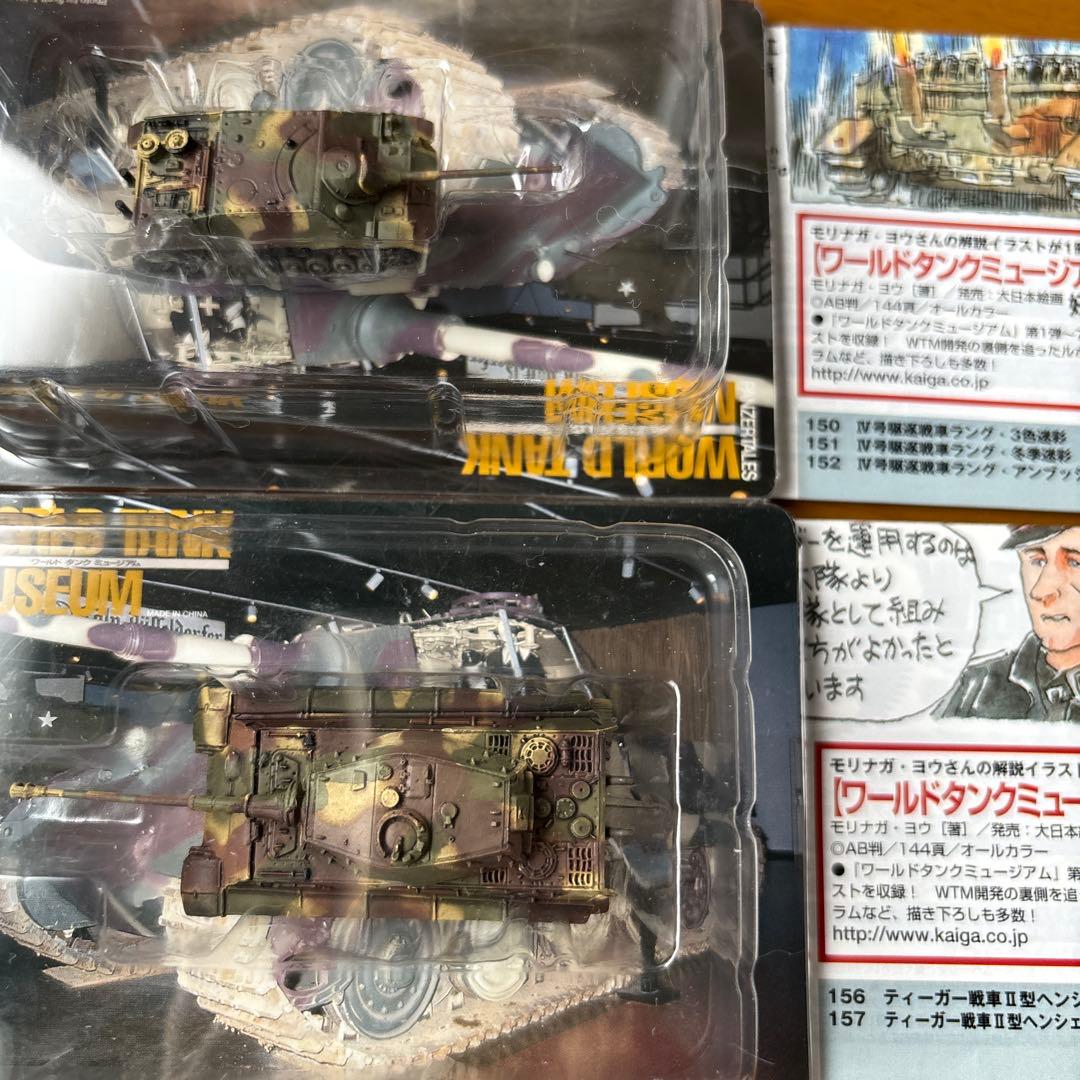 ワールドタンクミュージアム（WORLD TANK MUSEUM） 20個セット
