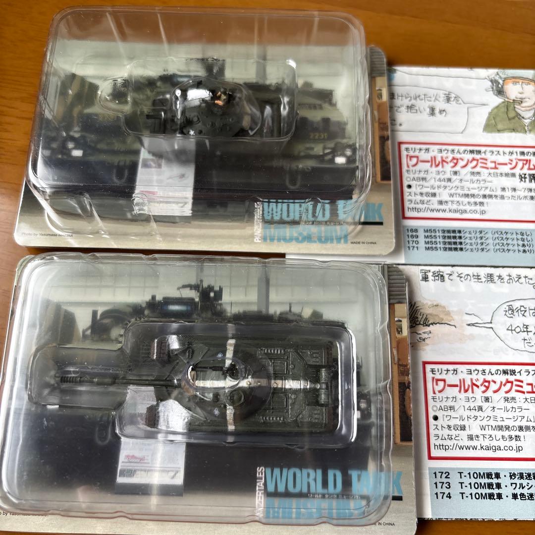 ワールドタンクミュージアム（WORLD TANK MUSEUM） 20個セット