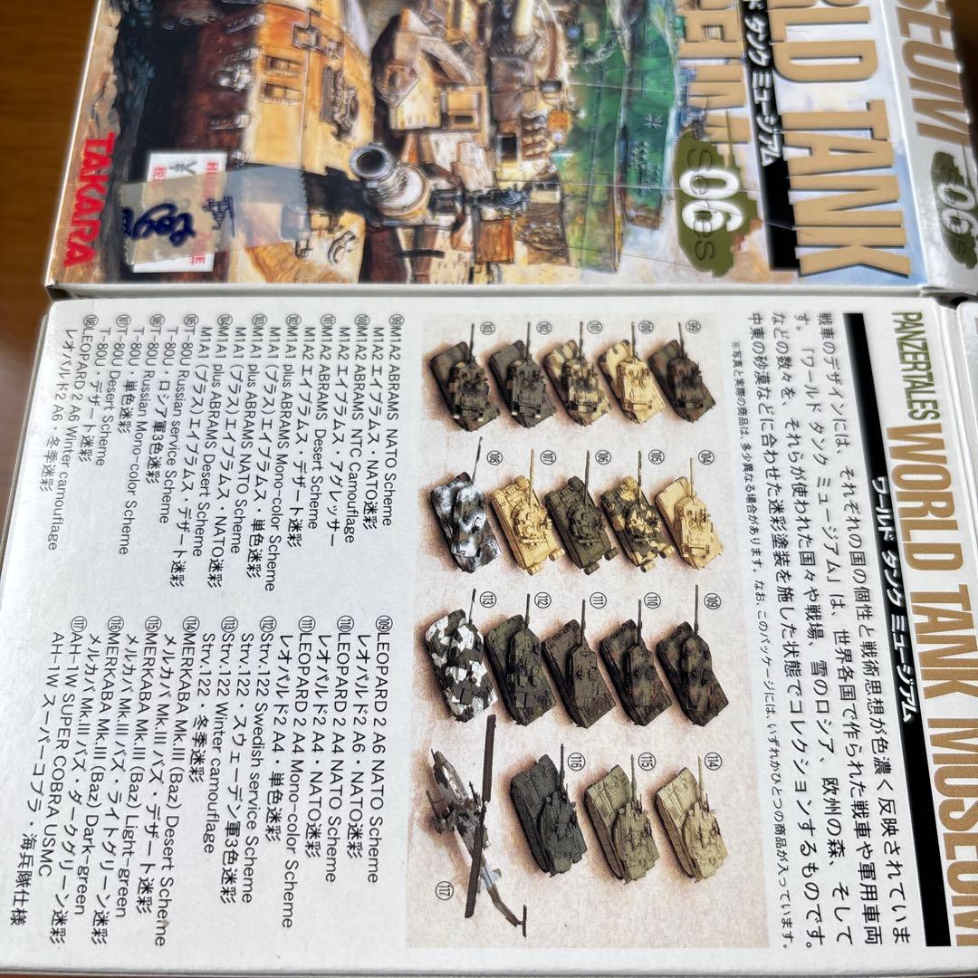 ワールドタンクミュージアム（WORLD TANK MUSEUM） 20個セット