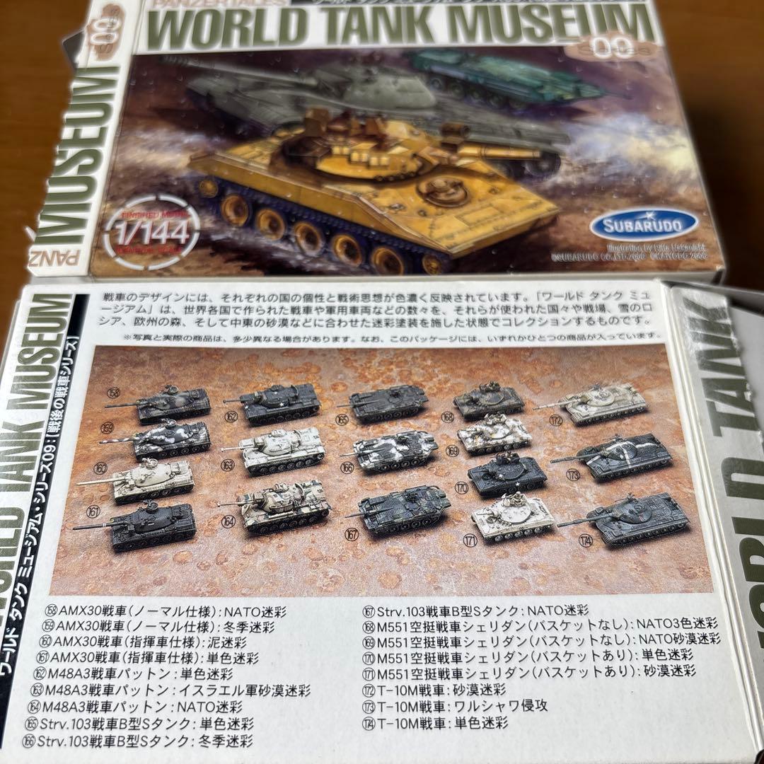 ワールドタンクミュージアム（WORLD TANK MUSEUM） 20個セット