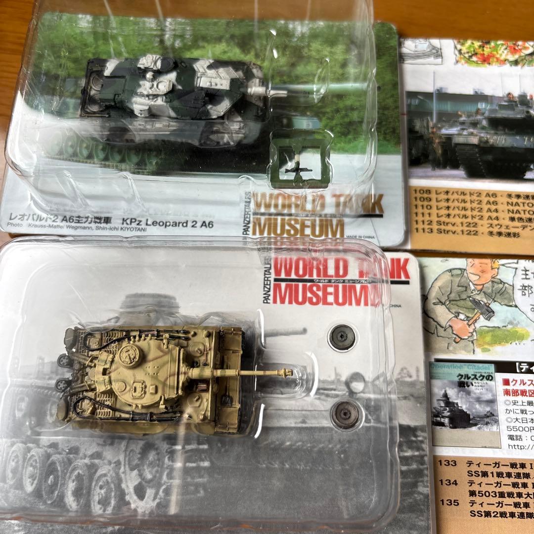 ワールドタンクミュージアム（WORLD TANK MUSEUM） 20個セット