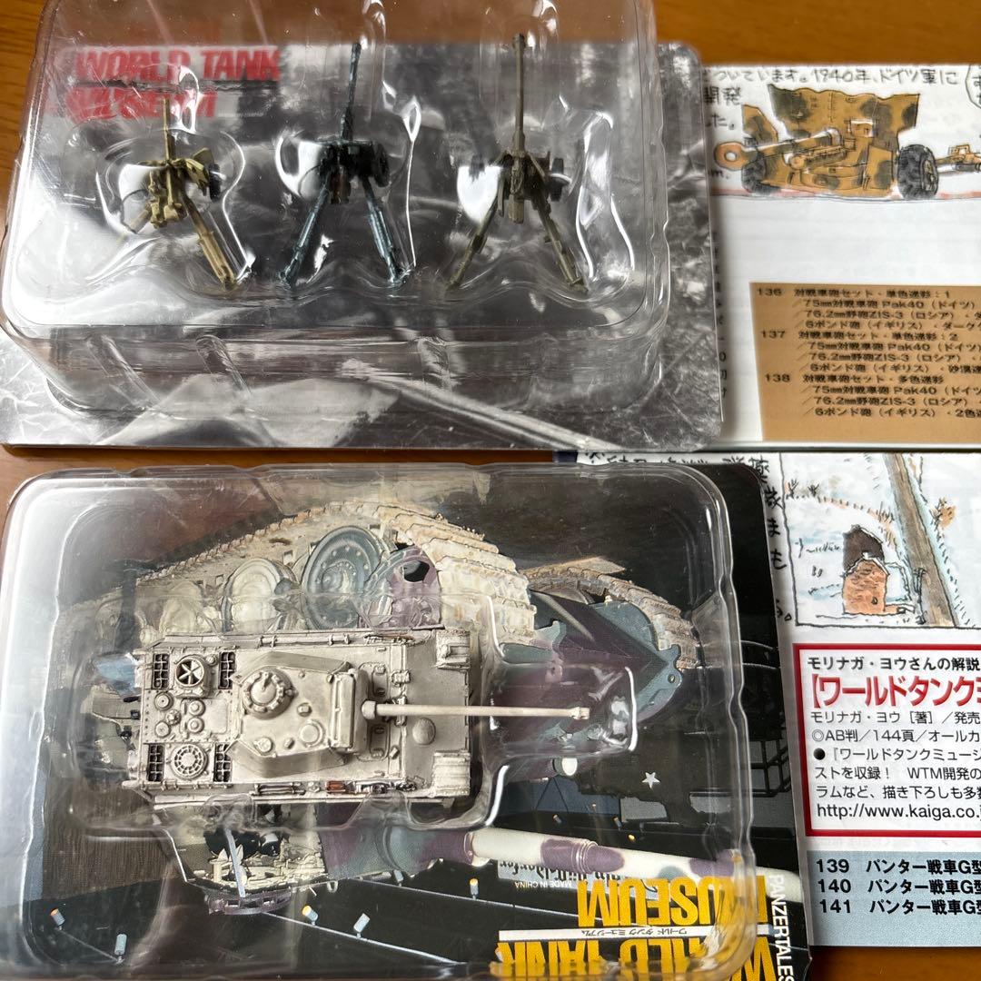 ワールドタンクミュージアム（WORLD TANK MUSEUM） 20個セット