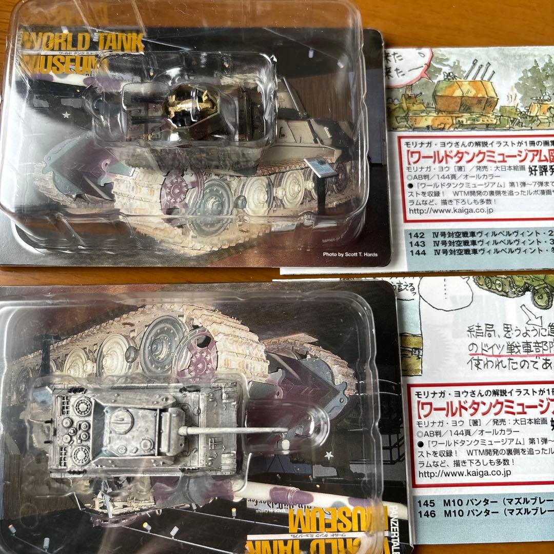 ワールドタンクミュージアム（WORLD TANK MUSEUM） 20個セット