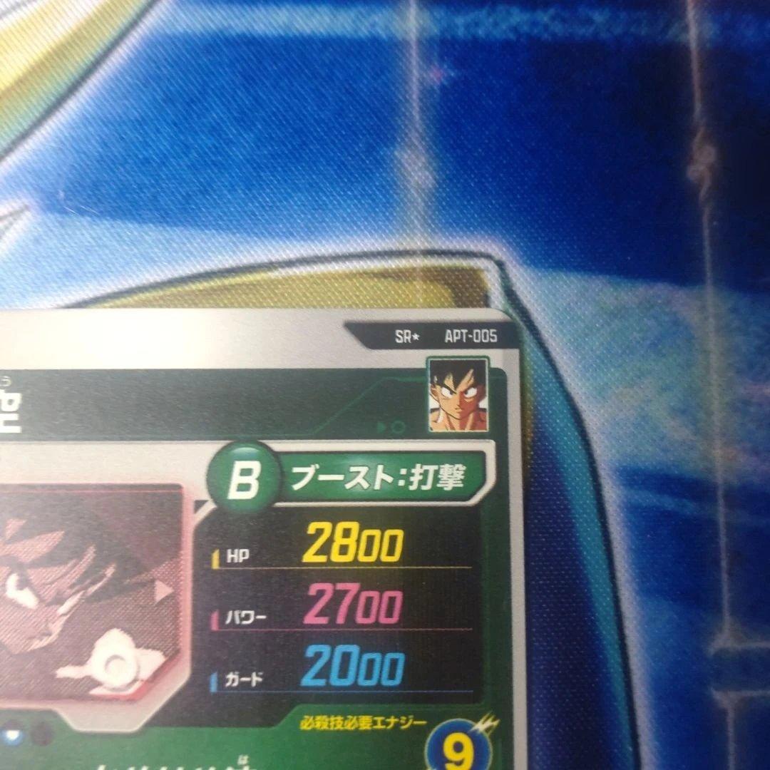 ドラゴンボールスーパーダイバーズ 40th 孫悟空　パラレル　APT-005