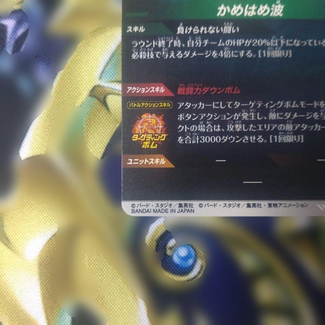 ドラゴンボールスーパーダイバーズ 40th 孫悟空　パラレル　APT-005