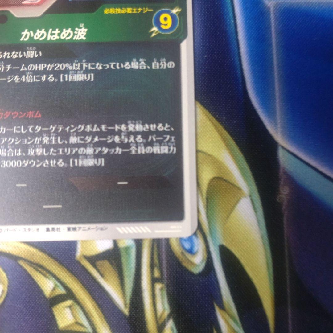 ドラゴンボールスーパーダイバーズ 40th 孫悟空　パラレル　APT-005