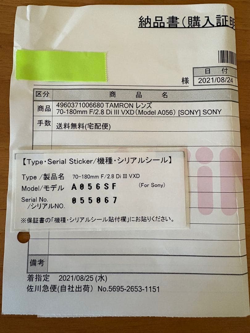 ✴︎ほぼ未使用✴︎TAMRON 70-180mm F/2.8 Di III VXD