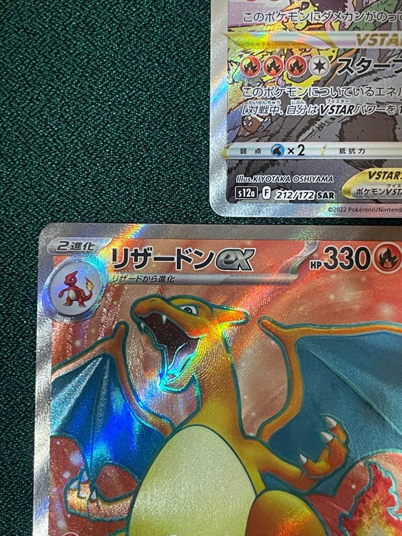 【美品】ポケモンカード　リザードンXex SR メガリザードンex SR
