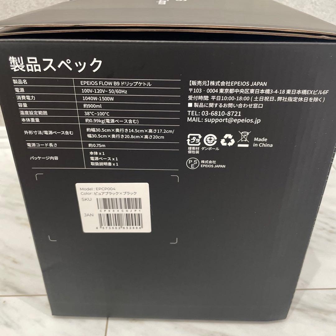 EPEIOS 電気ケトル 0.9L 温度調節 細口 保温機能付 黒 128