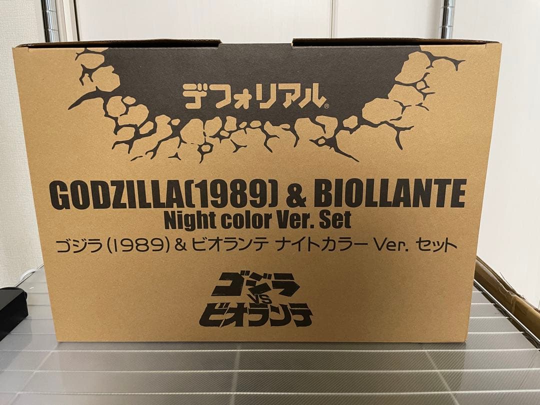 デフォリアル　ゴジラ（1989）&ビオランテ ナイトカラーVer.セット
