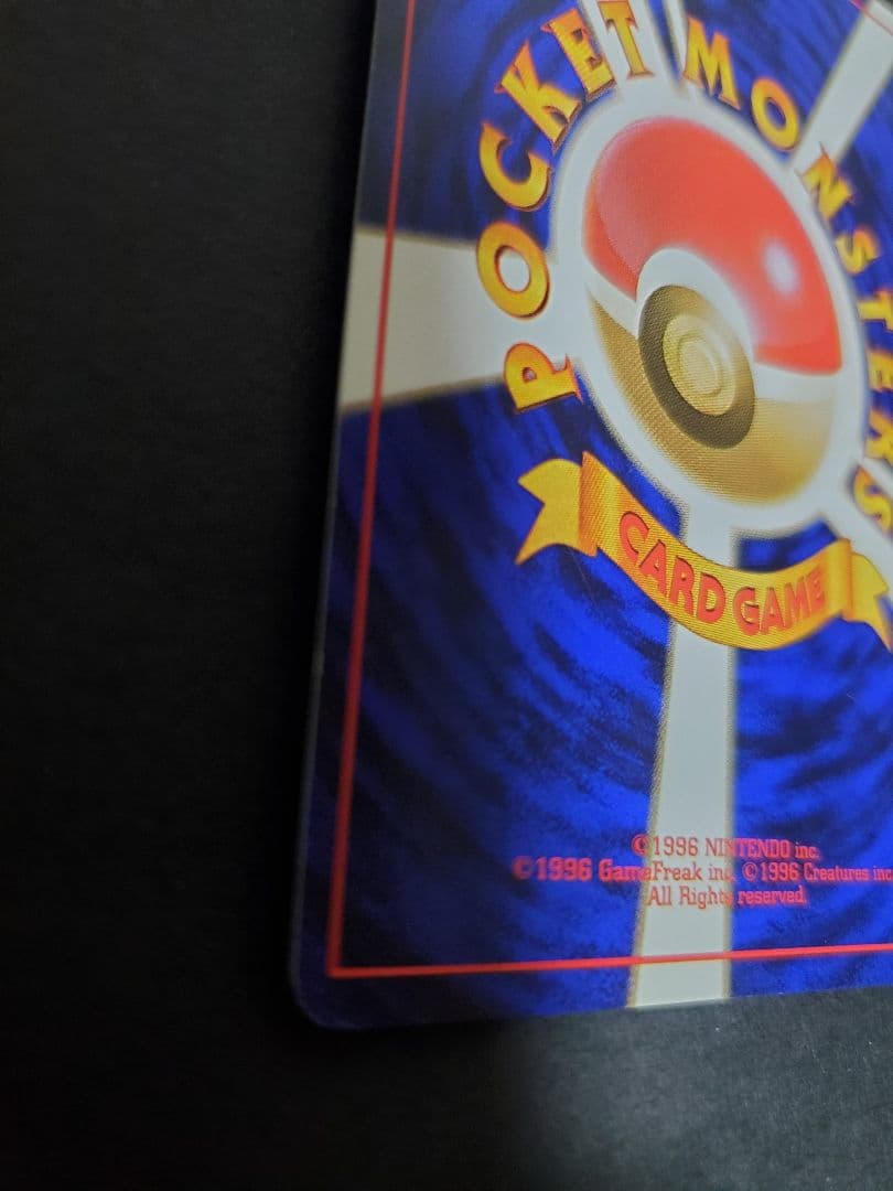 ポケモンカード旧裏　わるいブースター 第4弾拡張パック ロケット団