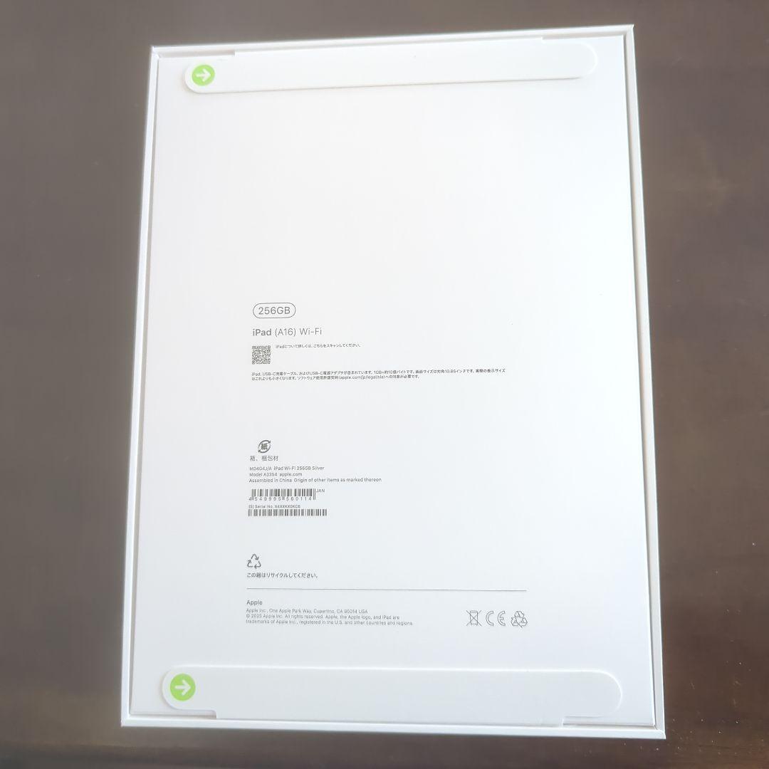 iPad(A16) 256GB【新品 未使用】