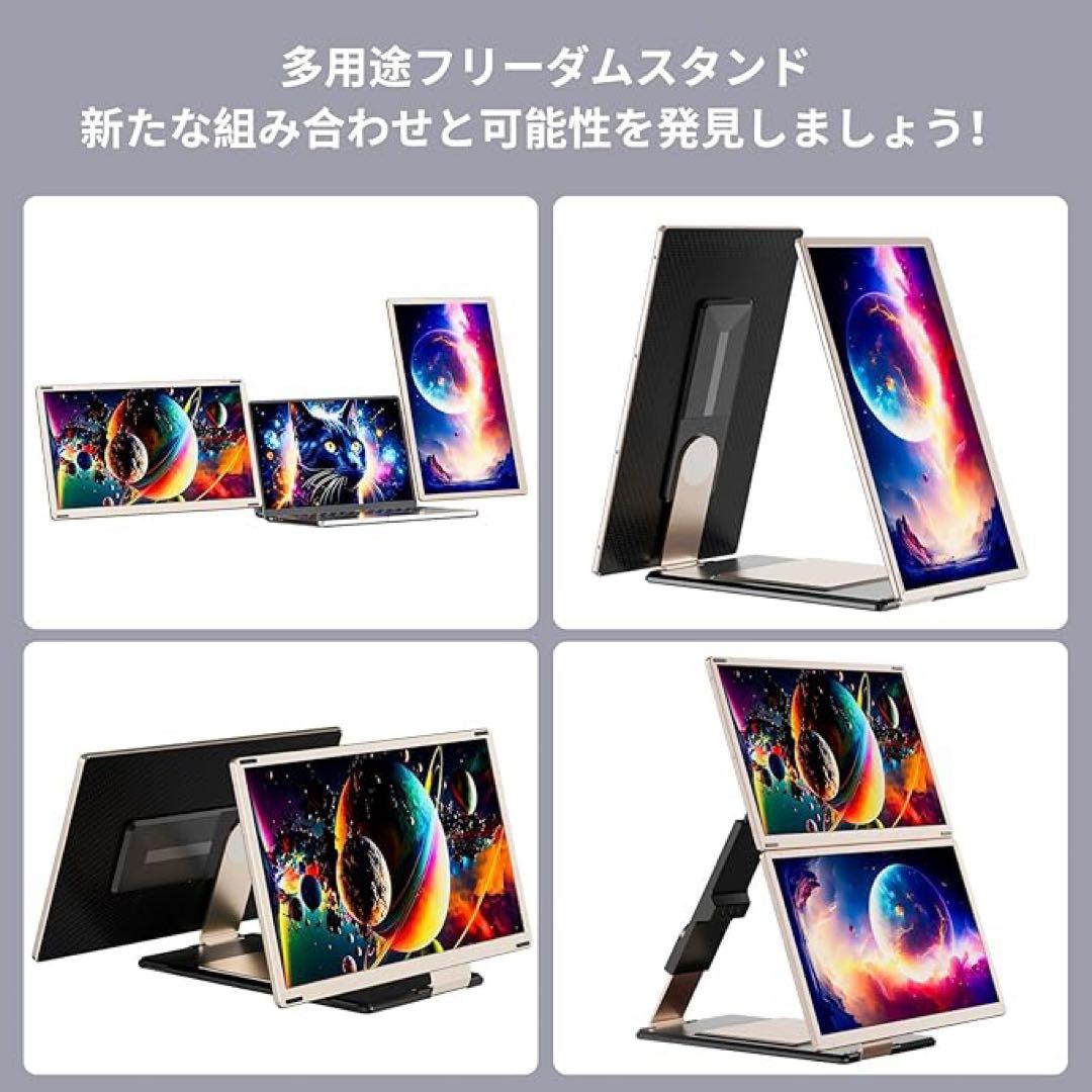 モバイルモニター　トリプルモニター 15.6インチ