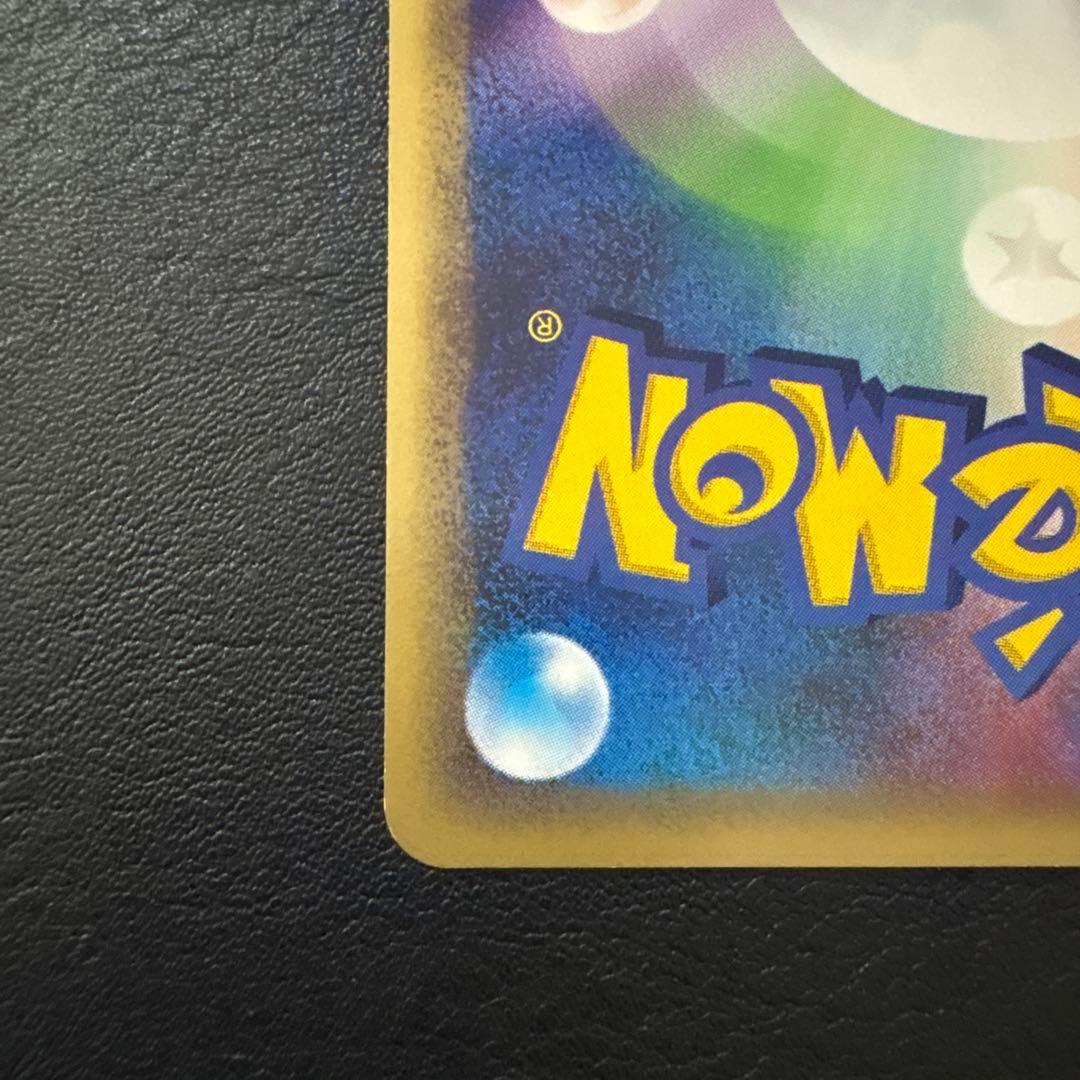 ピカチュウ PROMO P - eプロモカード 044/P スマッシュリンク