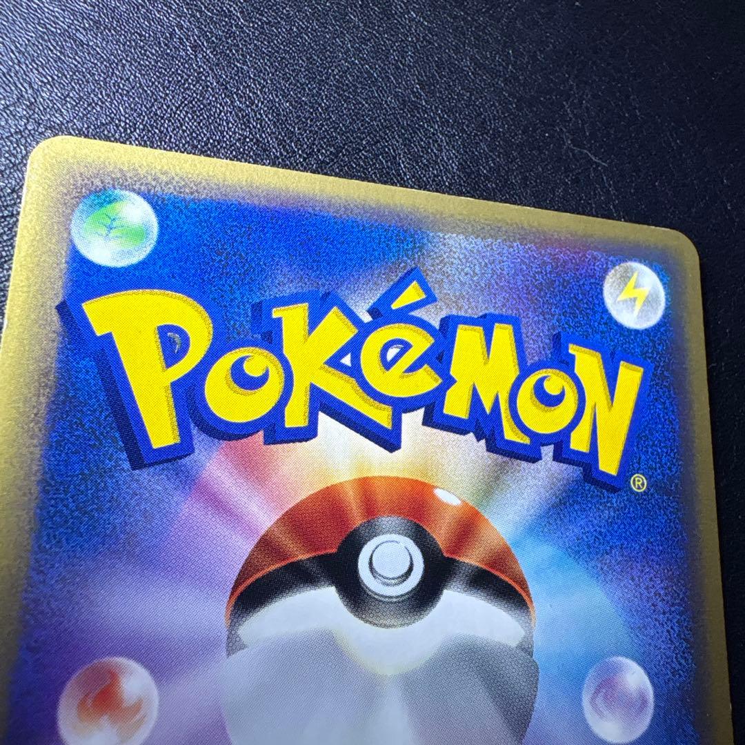 ピカチュウ PROMO P - eプロモカード 044/P スマッシュリンク