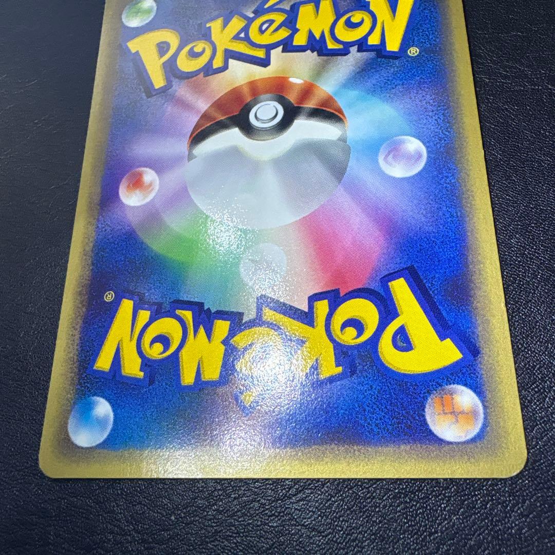 ピカチュウ PROMO P - eプロモカード 044/P スマッシュリンク