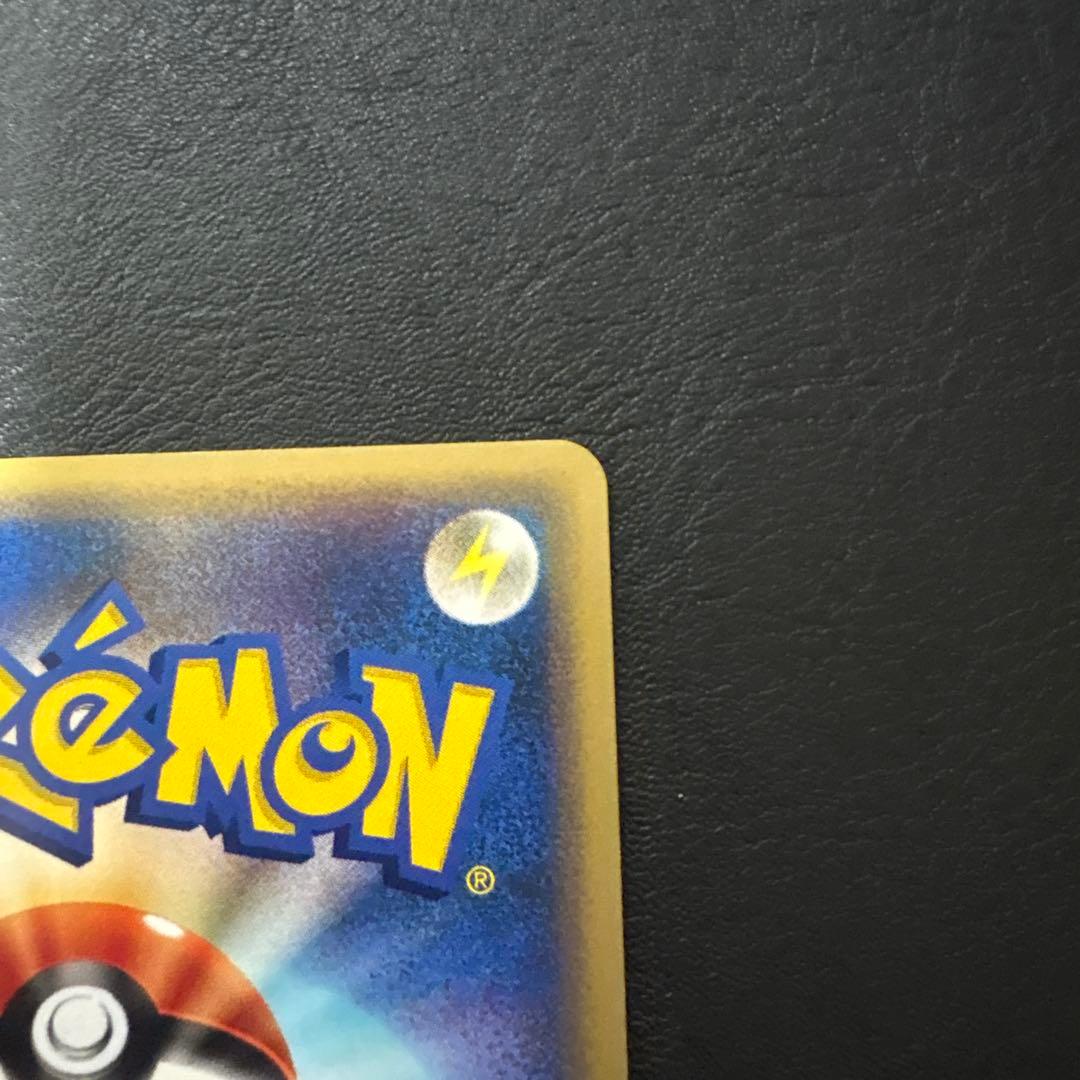 ピカチュウ PROMO P - eプロモカード 044/P スマッシュリンク