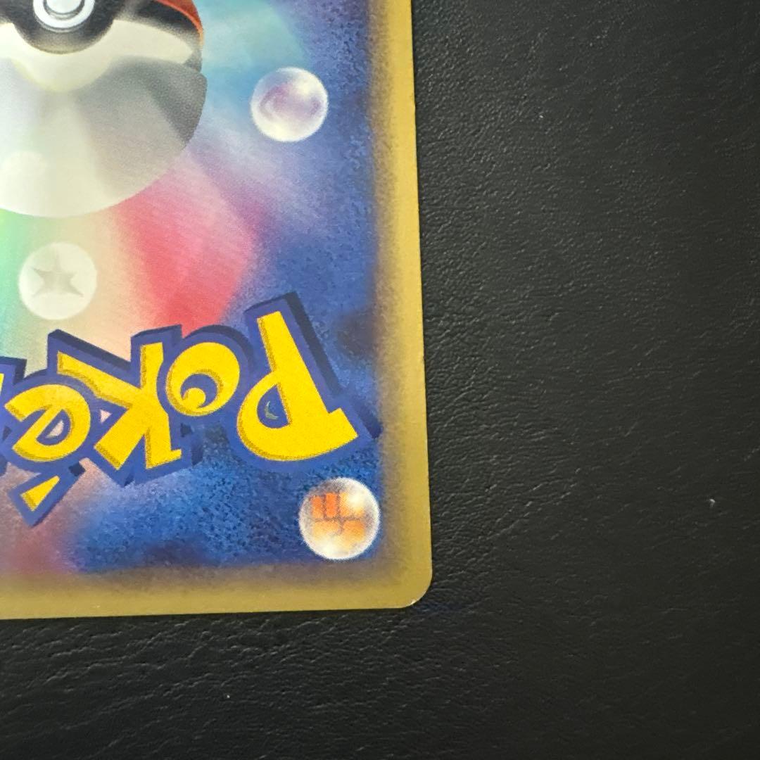 ピカチュウ PROMO P - eプロモカード 044/P スマッシュリンク