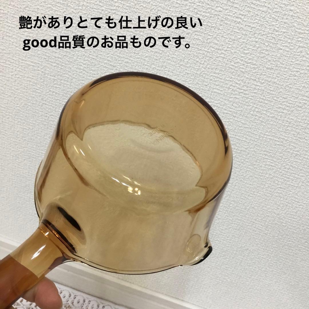 VISION 　13cm　0.7L　ミルクパン　ビジョン　片手鍋　未使用品