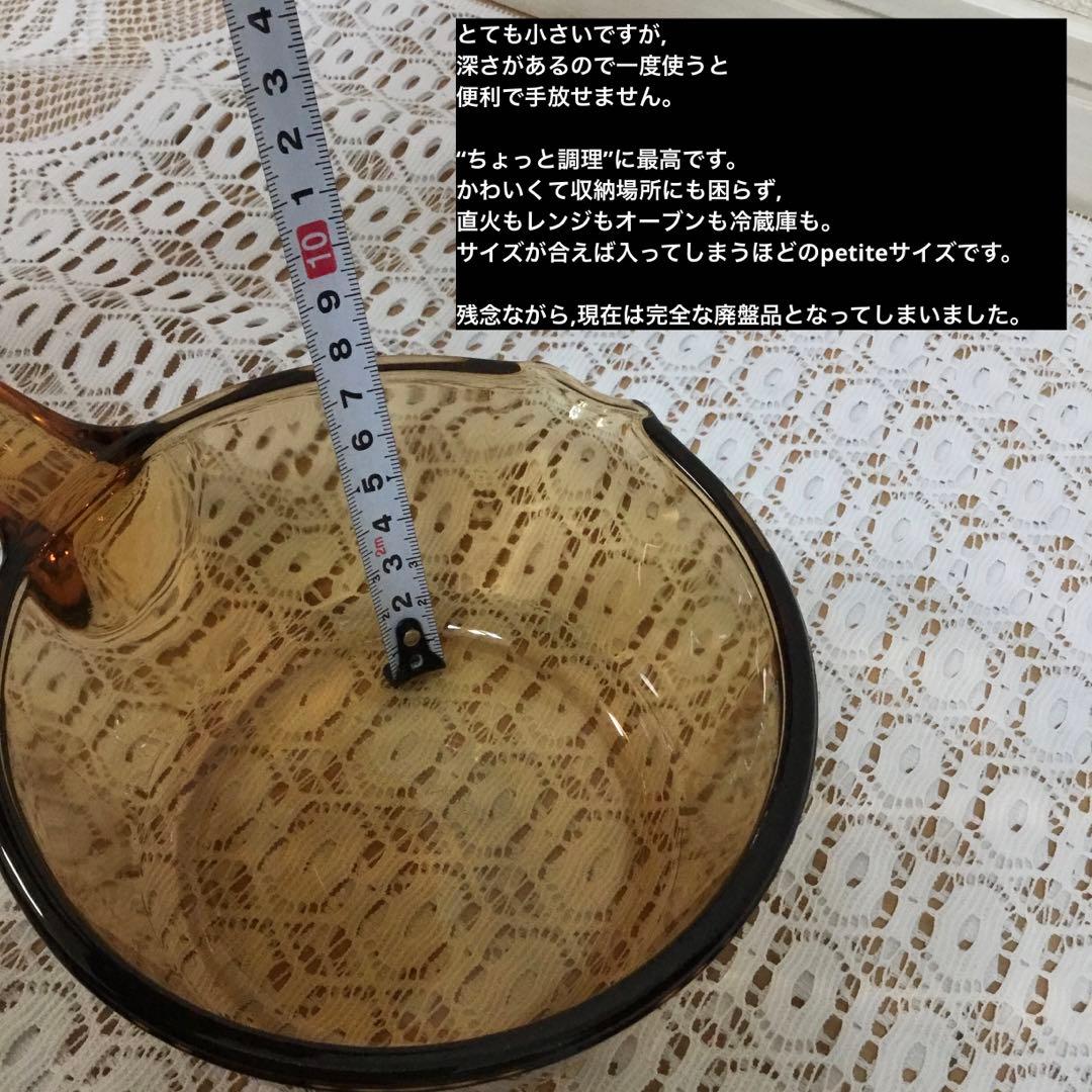 VISION 　13cm　0.7L　ミルクパン　ビジョン　片手鍋　未使用品