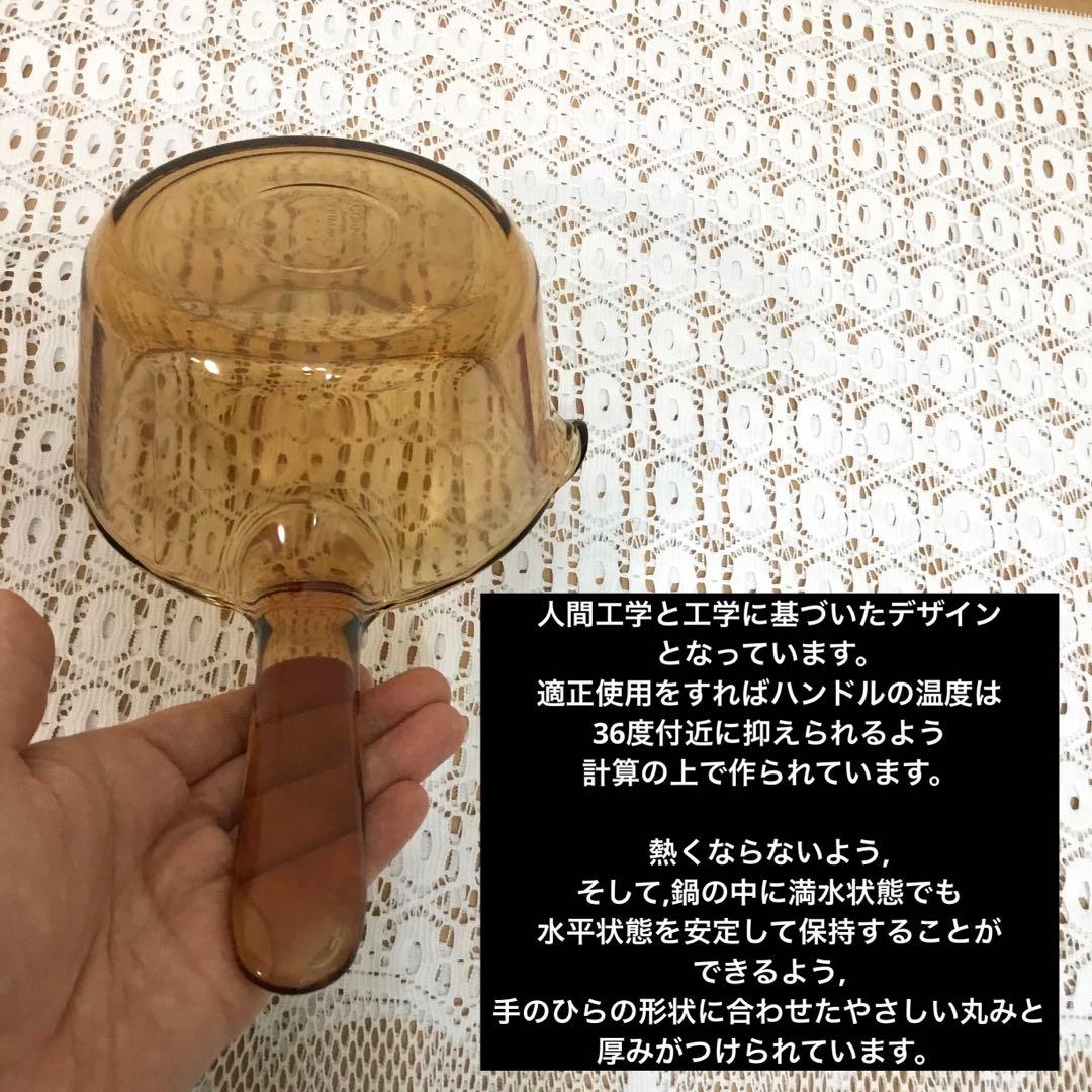 VISION 　13cm　0.7L　ミルクパン　ビジョン　片手鍋　未使用品