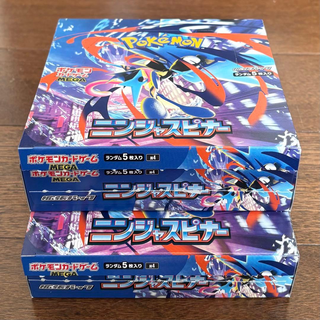 ポケモンカード　ニンジャスピナー　2box シュリンク無し　ペリペリ無し
