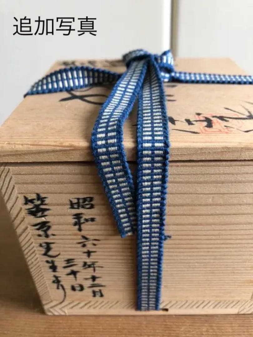 商品NO.15 常滑焼　水滴　庄山作　水滴　書道