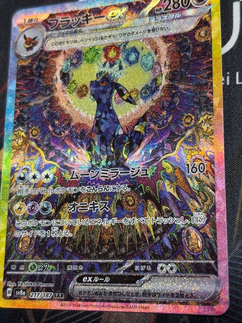 ポケモンカード　ブラッキーex SAR テラスタルフェスex