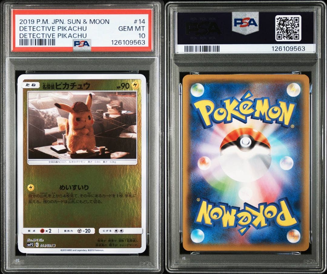 名探偵ピカチュウ U SMP2 ムービースペシャルパック psa10