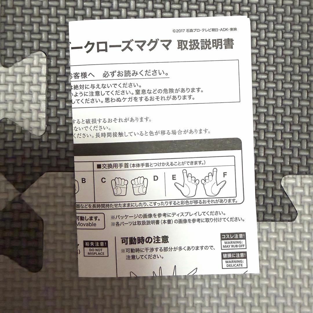 S.H.Figuarts 仮面ライダー クローズマグマ