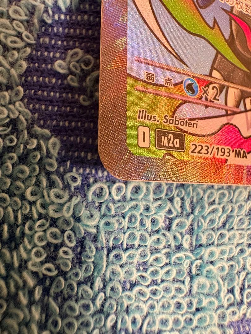 メガリザードンX MA MEGAドリームex