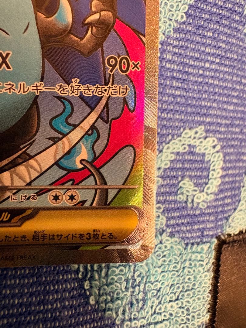 メガリザードンX MA MEGAドリームex